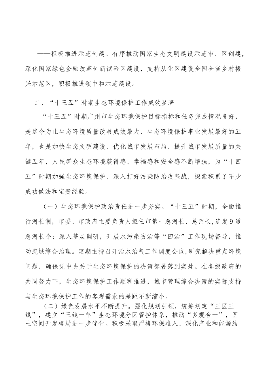 加强车油路联合防控实施方案.docx_第3页