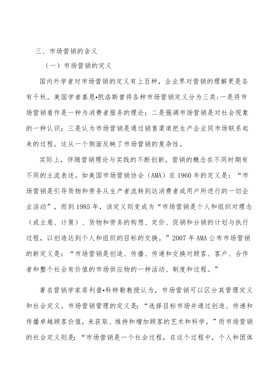 医疗废物处理行业人才壁垒分析.docx_第2页