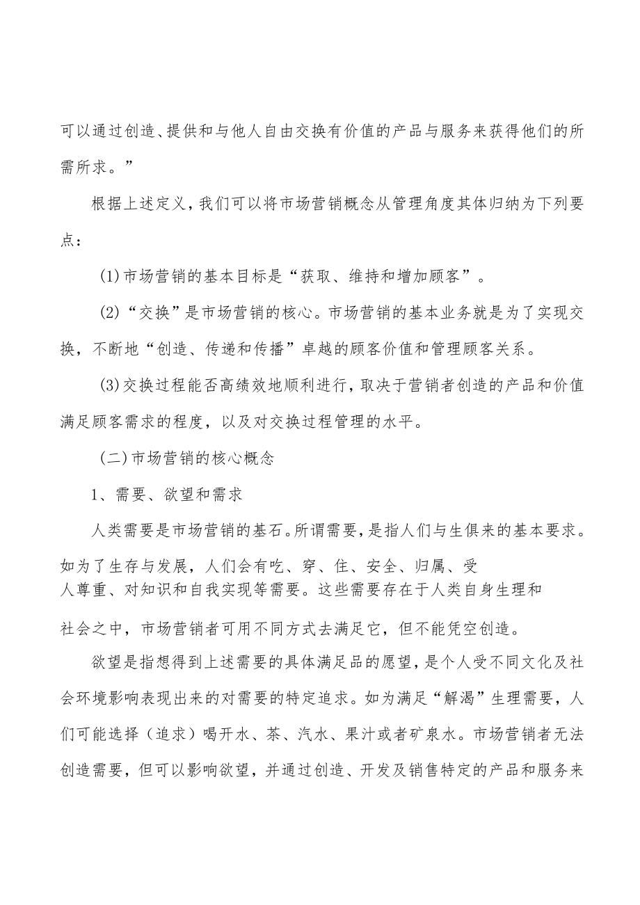 医疗废物处理行业人才壁垒分析.docx_第3页