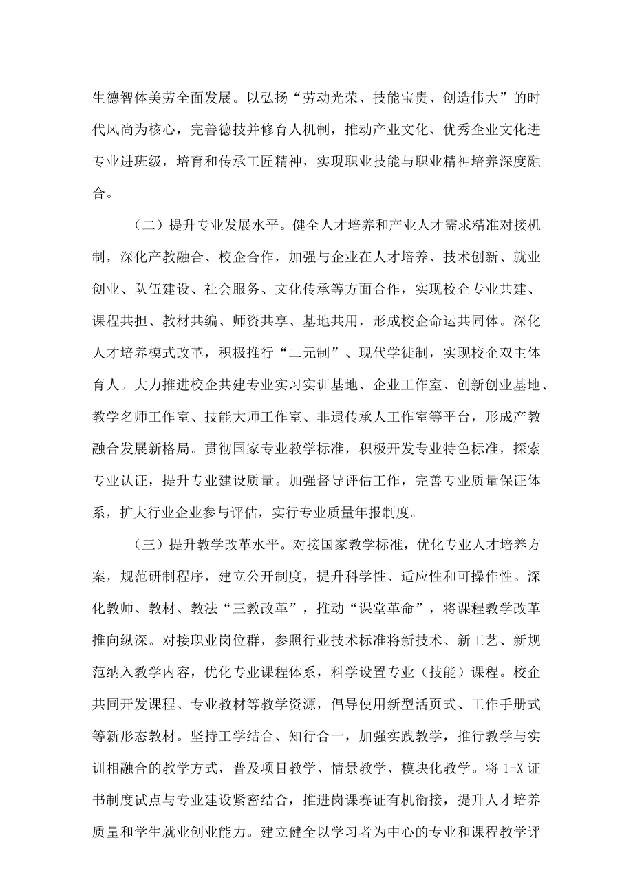 厦门市教育局关于实施厦门市高职高水平专业建设计划的通知.docx_第2页