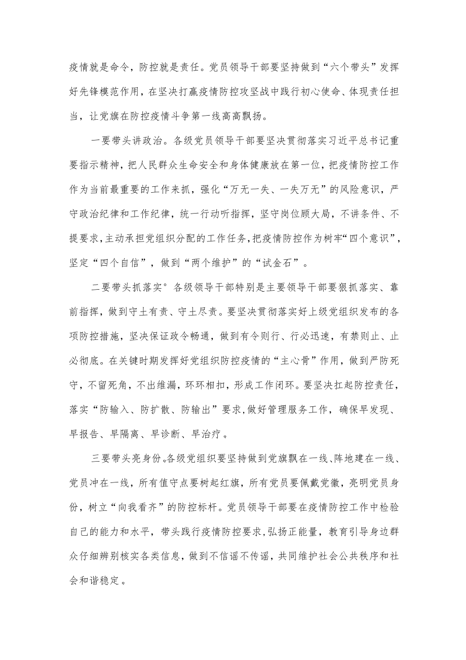 同上一堂疫情思政大课心得3篇供借鉴.docx_第2页