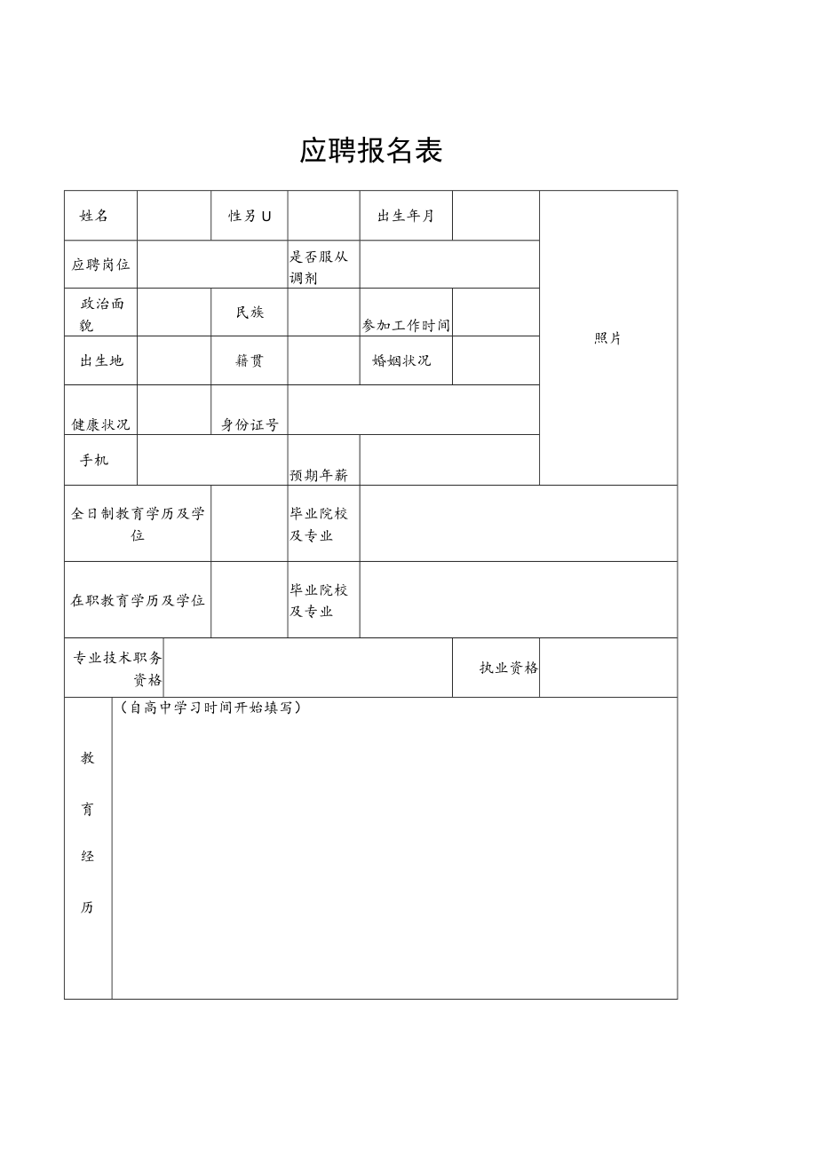 国泰租赁有限公司人才招聘公告.docx_第1页