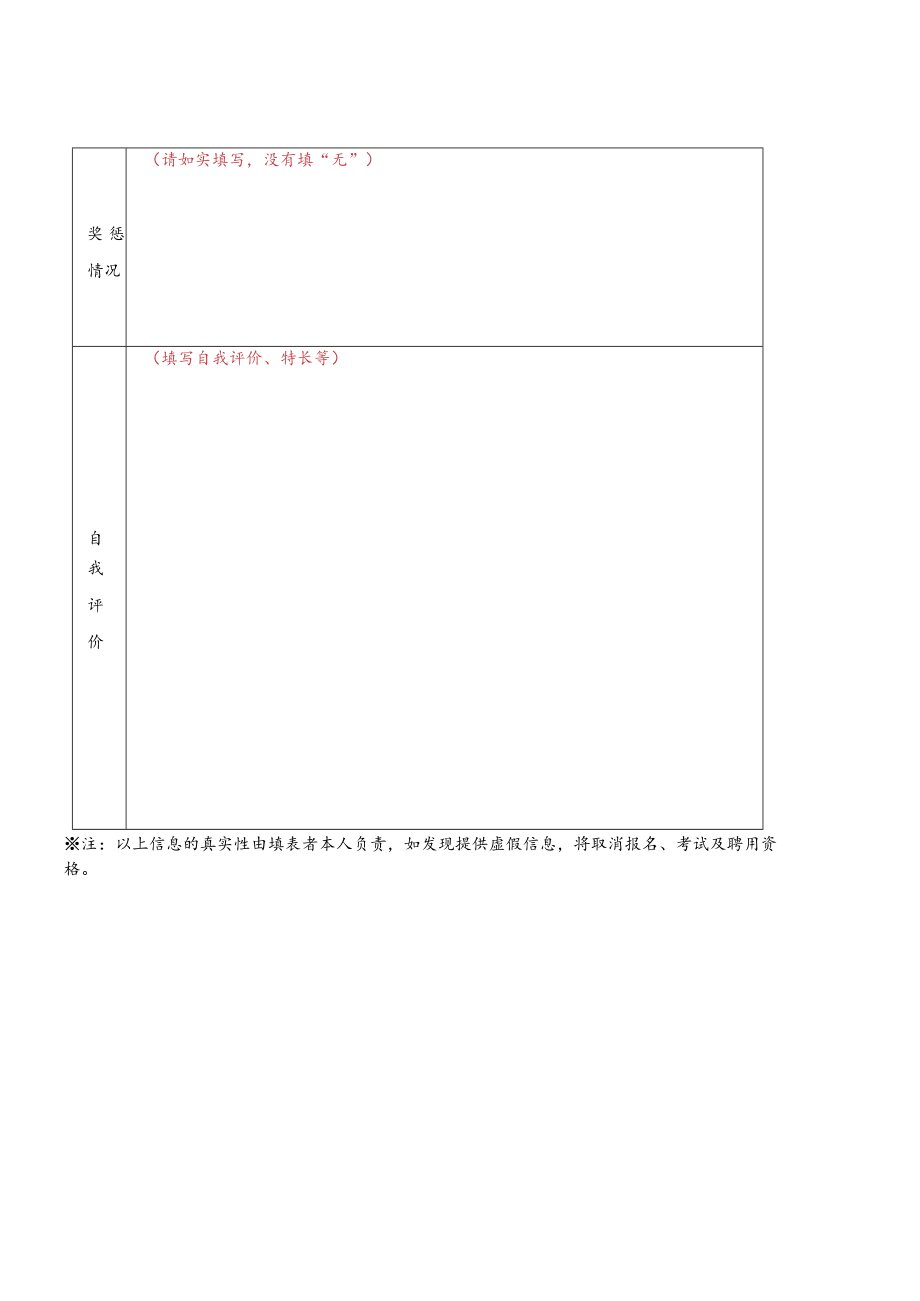 国泰租赁有限公司人才招聘公告.docx_第3页