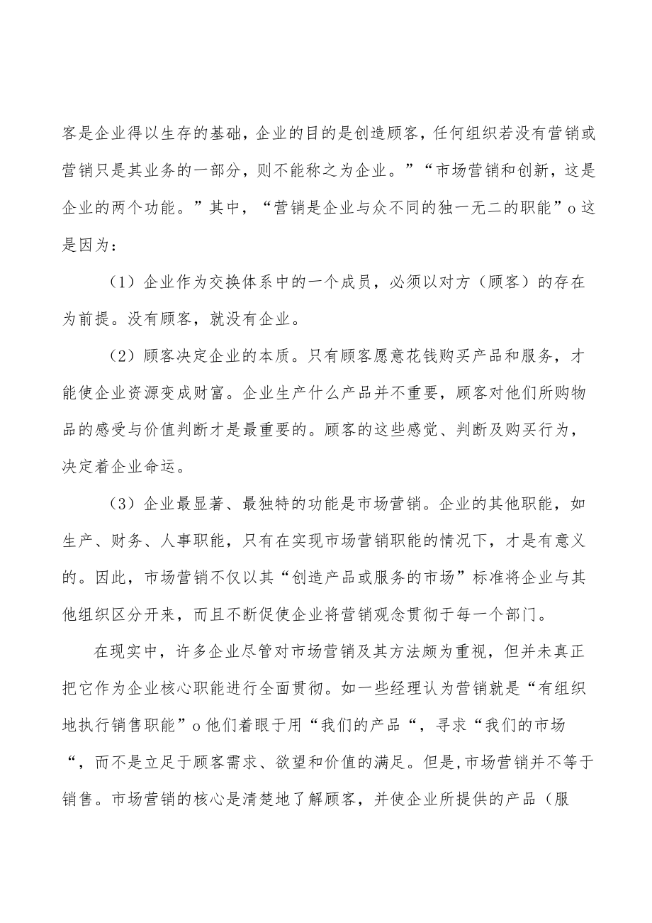 大豆蛋白行业品牌和客户壁垒分析.docx_第2页