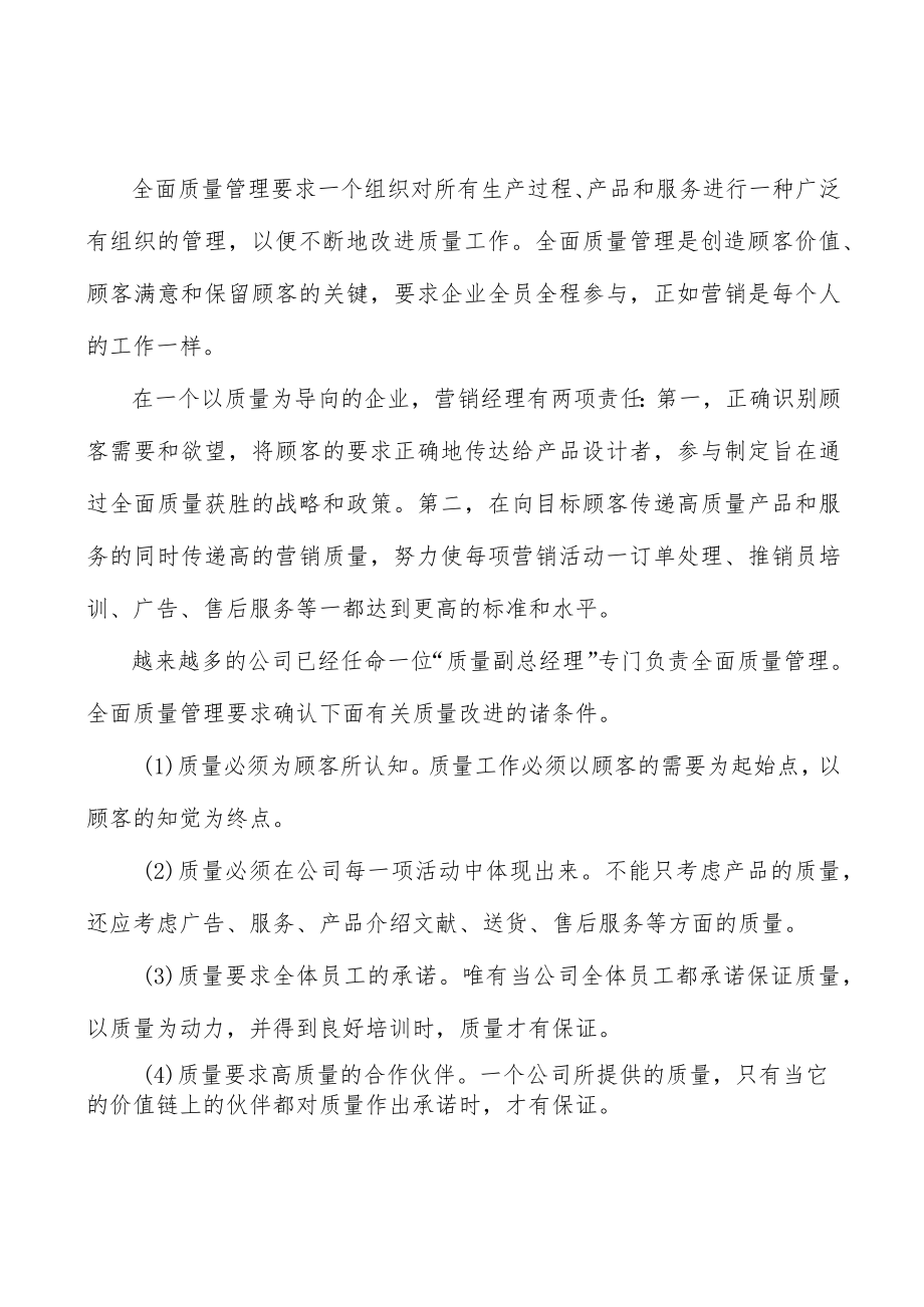 大宗商品信息服务行业基本情况分析.docx_第2页