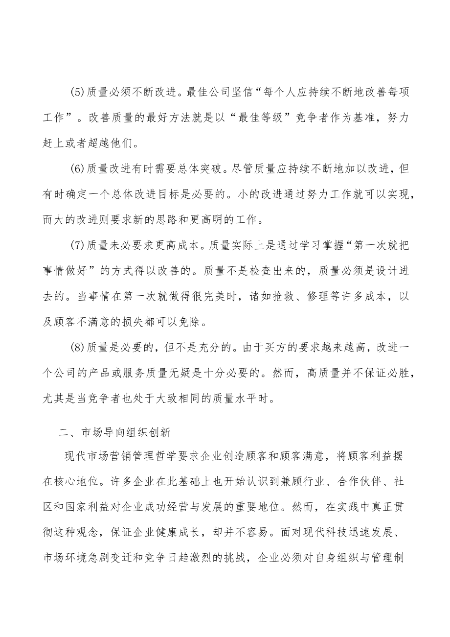 大宗商品信息服务行业基本情况分析.docx_第3页