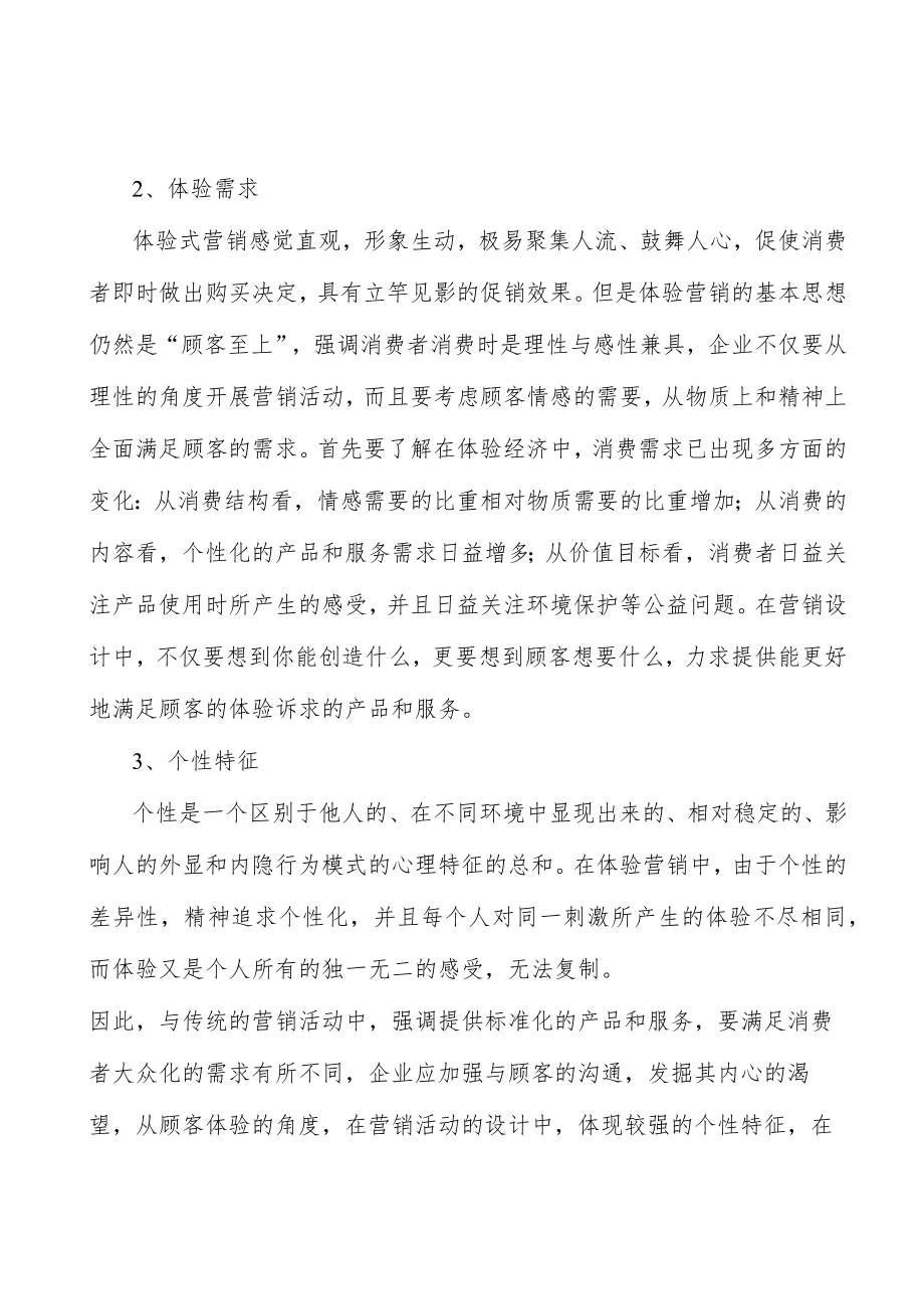 大宗商品信息服务行业品牌及认可度壁垒分析.docx_第2页