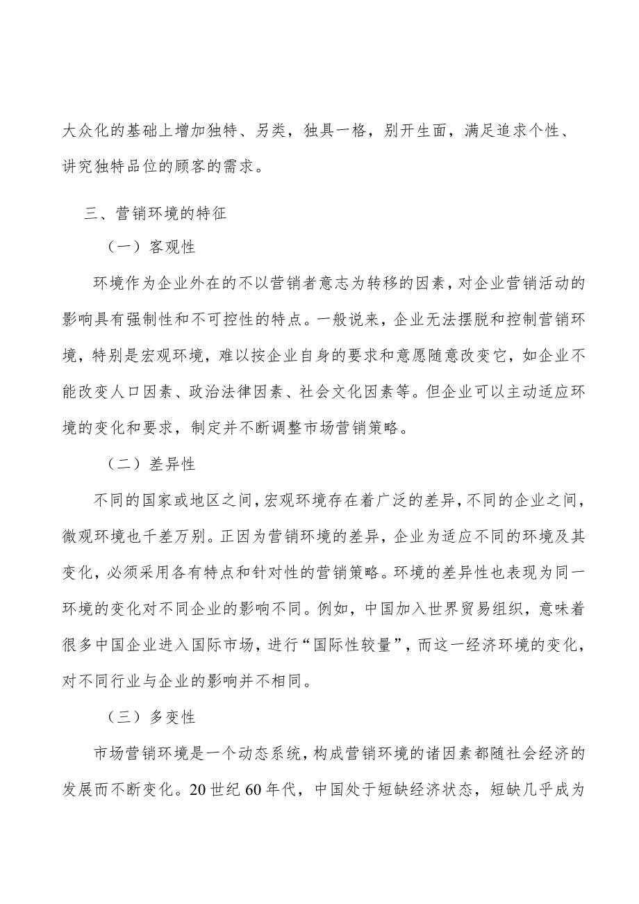 大宗商品信息服务行业品牌及认可度壁垒分析.docx_第3页