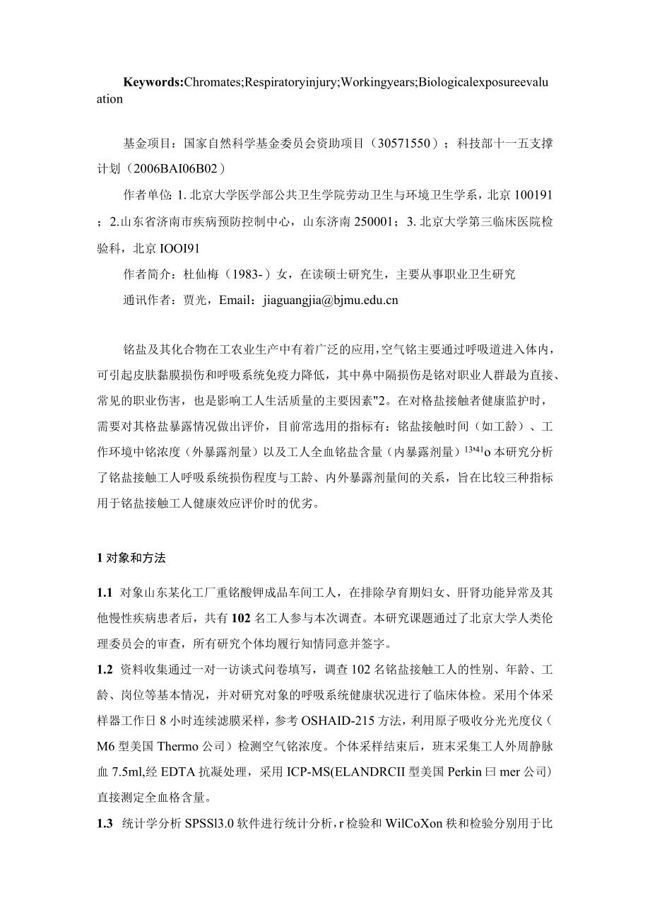 对象与方法.docx_第2页