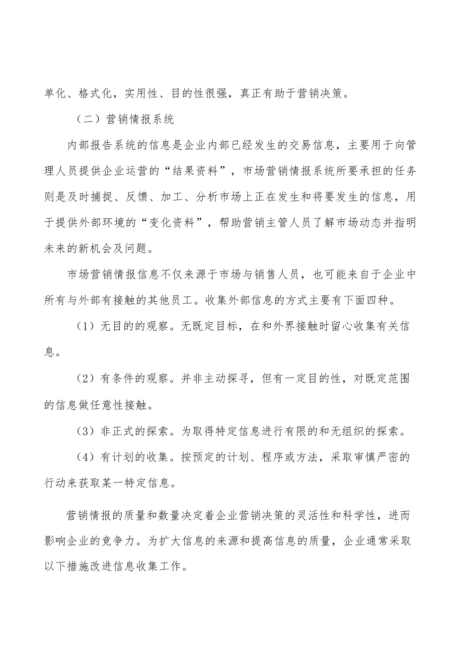 图书行业总体规模情况分析.docx_第2页