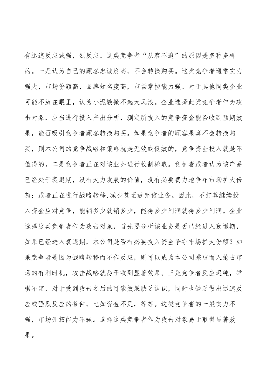 大宗商品信息服务经营资质壁垒分析.docx_第2页