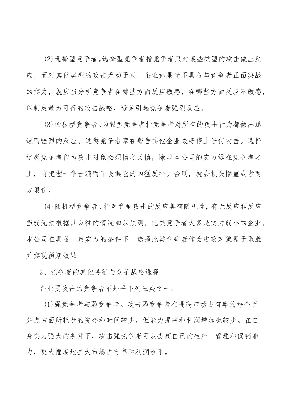 大宗商品信息服务经营资质壁垒分析.docx_第3页