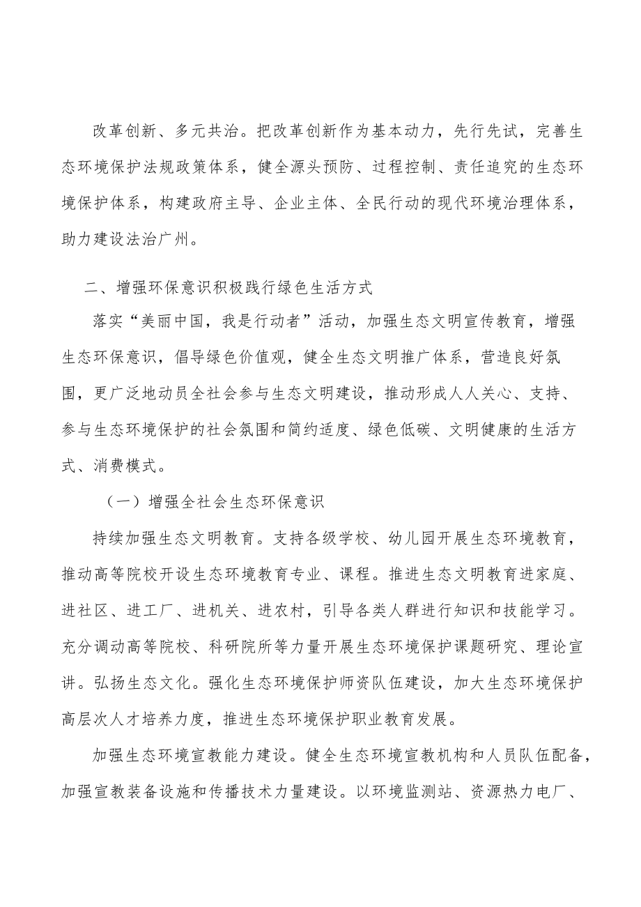 壤污染防治重点工程实施方案.docx_第2页