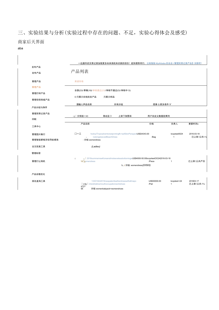 学院实验报告3.docx_第2页