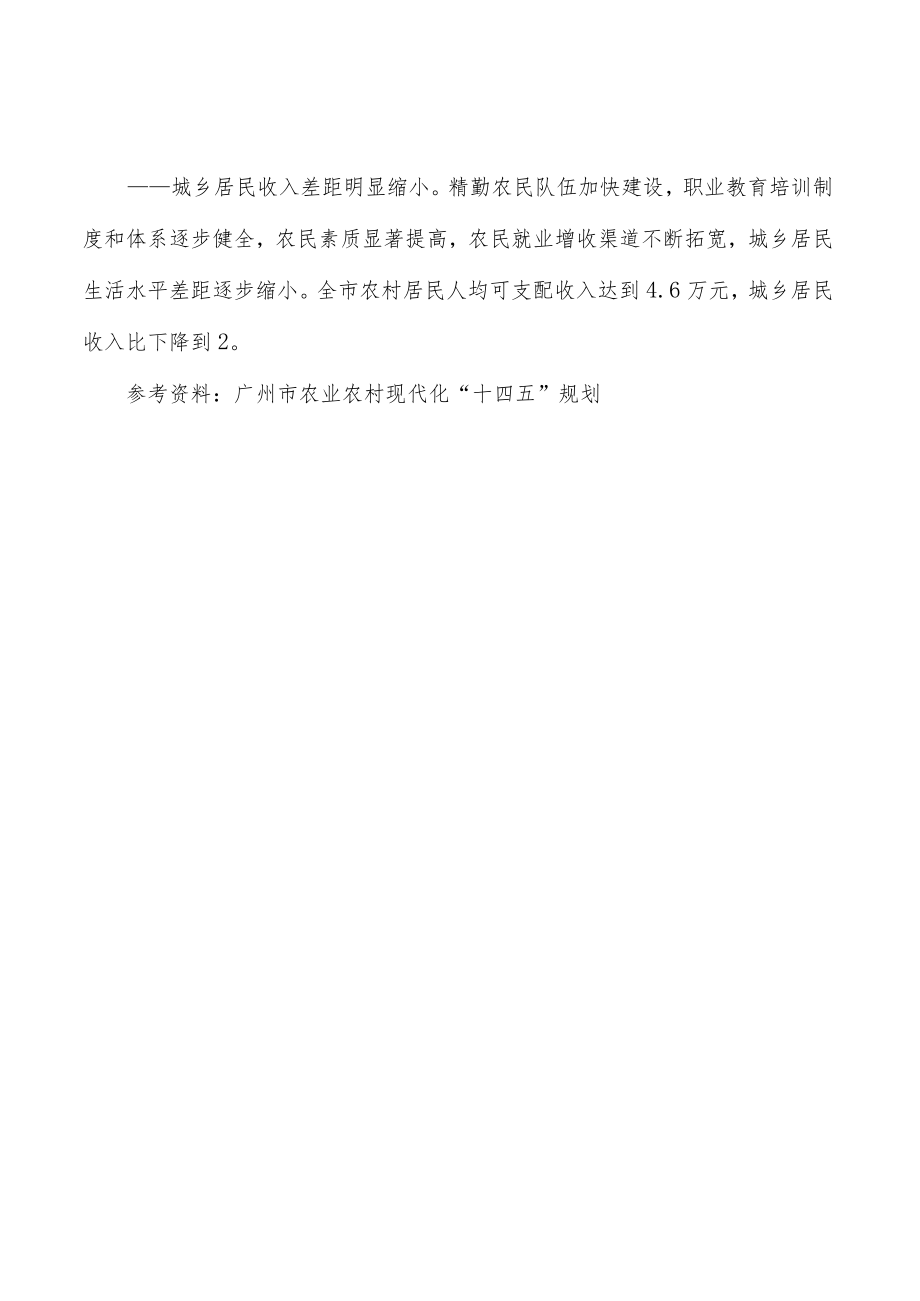 培育一批优新水果现代农业综合体实施方案.docx_第3页