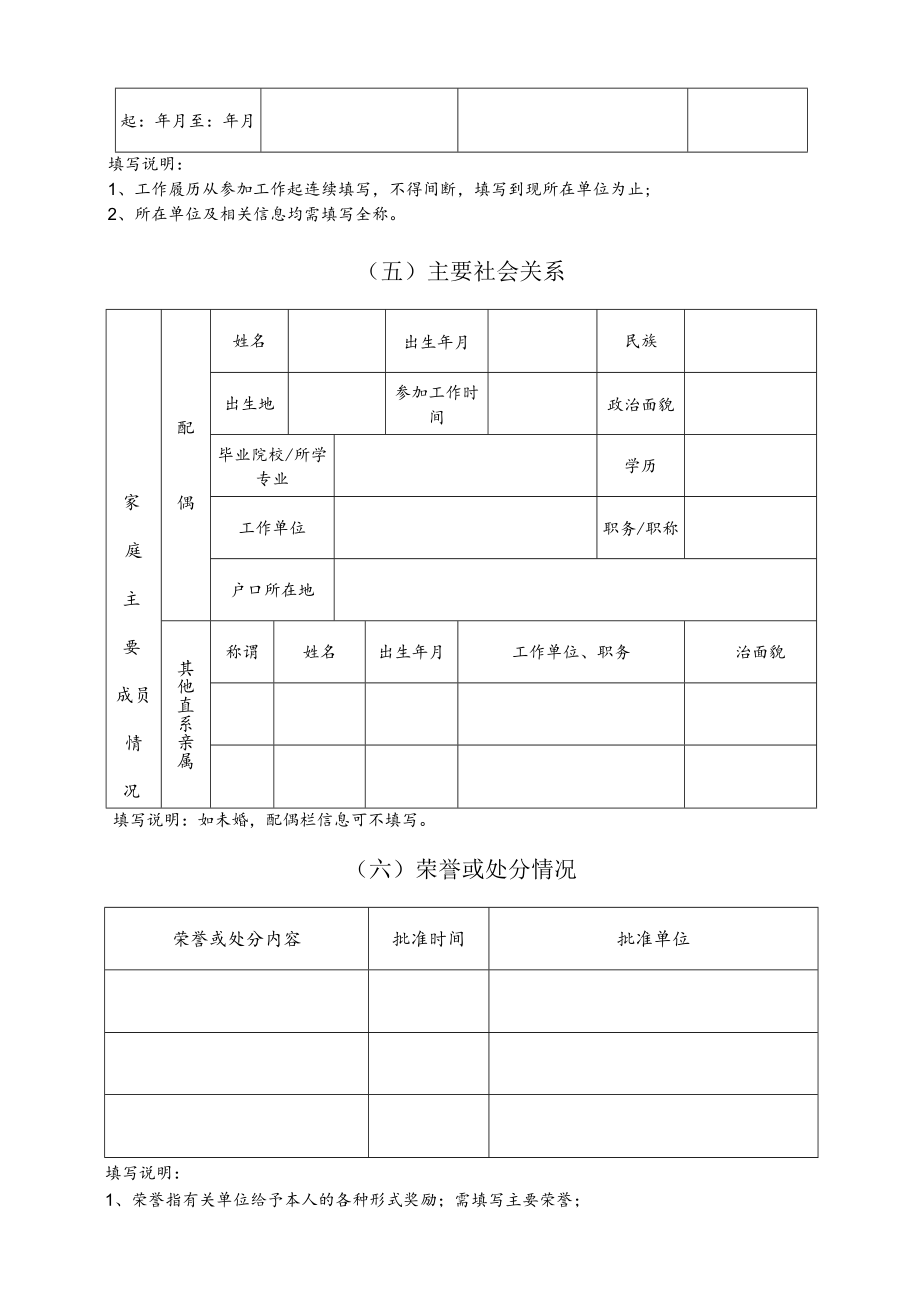 宁波市交通建设工程试验检测中心有限公司.docx_第3页