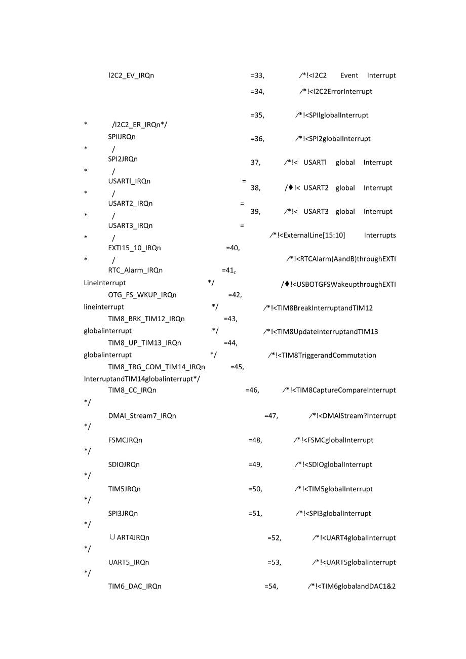 头文件常用枚举类型定义.docx_第3页