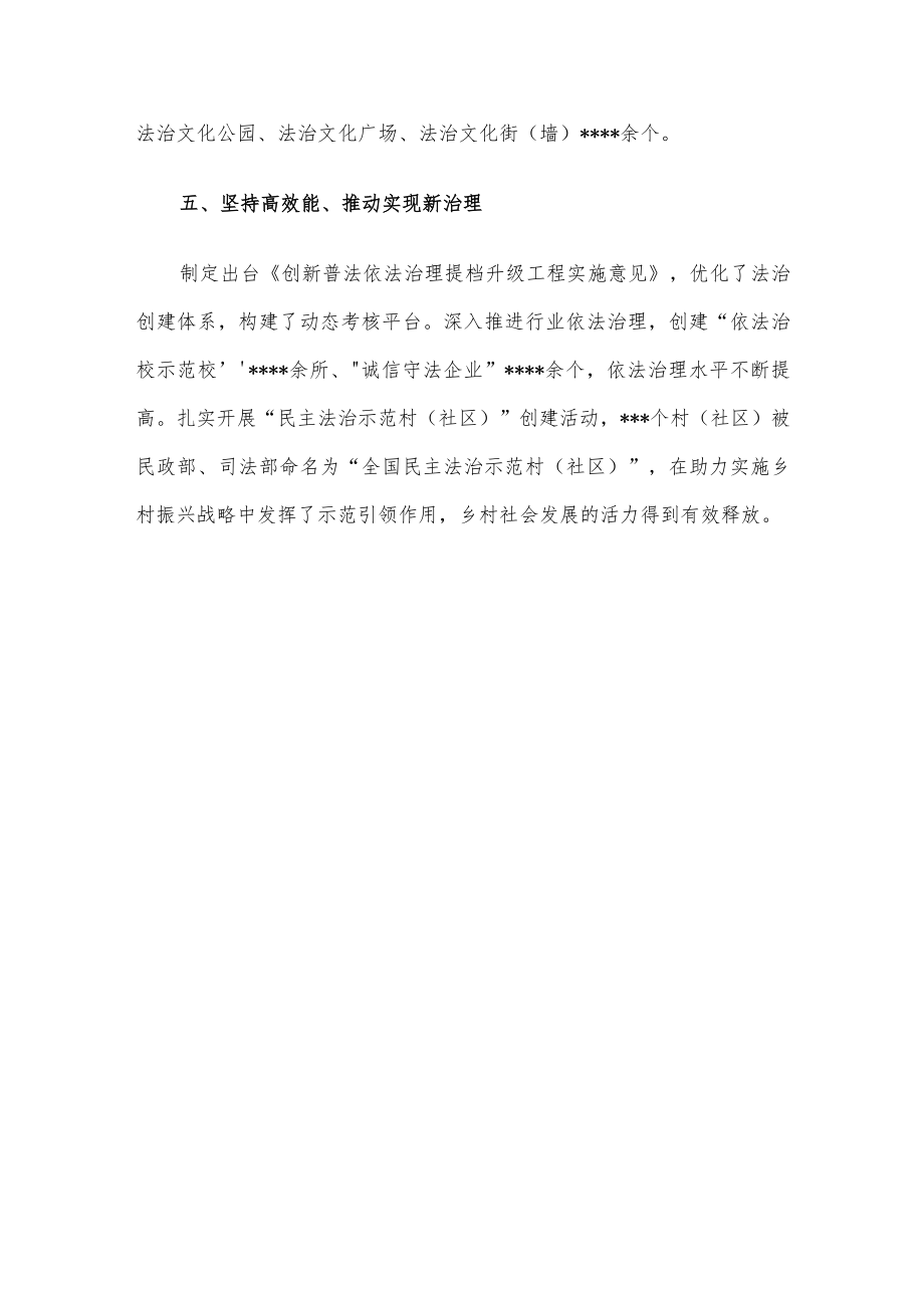 在普法骨干专题培训班上上发言.docx_第3页