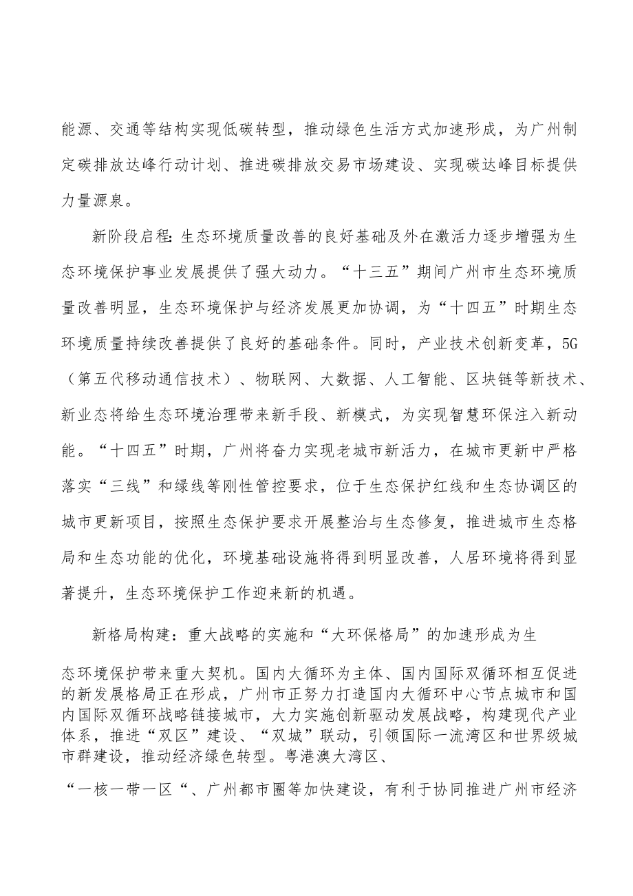 完善公众监督和举报反馈机制.docx_第2页