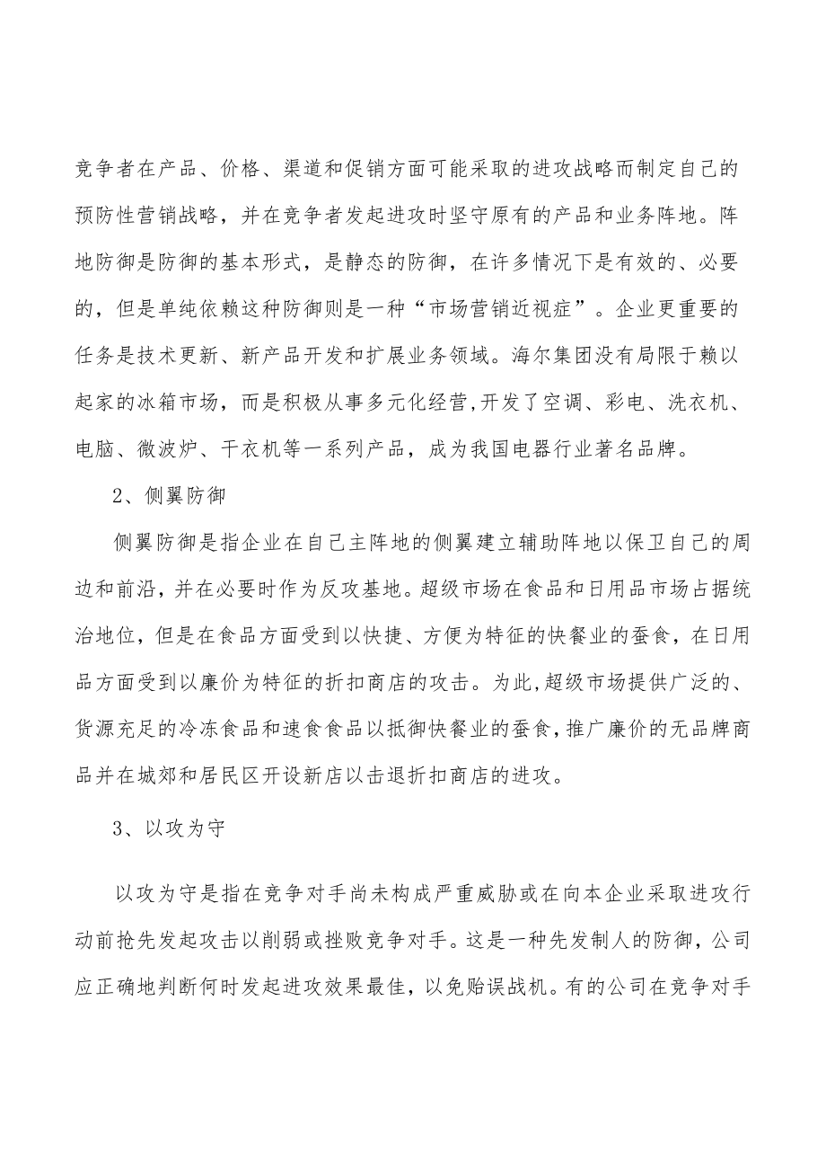 大宗商品信息服务数据储备壁垒分析.docx_第2页