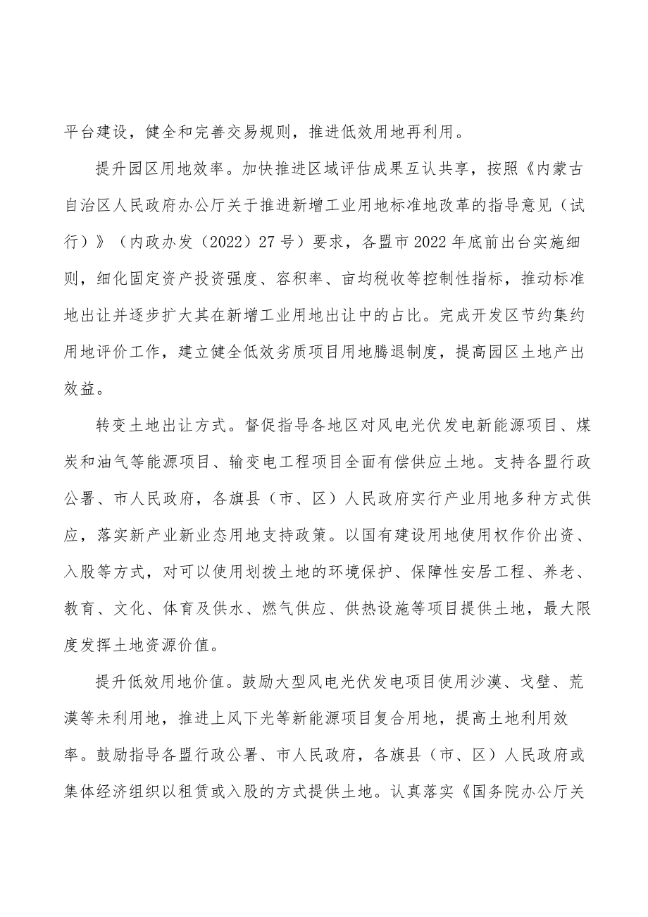 完成调查摸底开展政策调研实施方案.docx_第3页