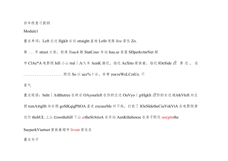 外研版三年级起点四年级上册重点.docx_第1页