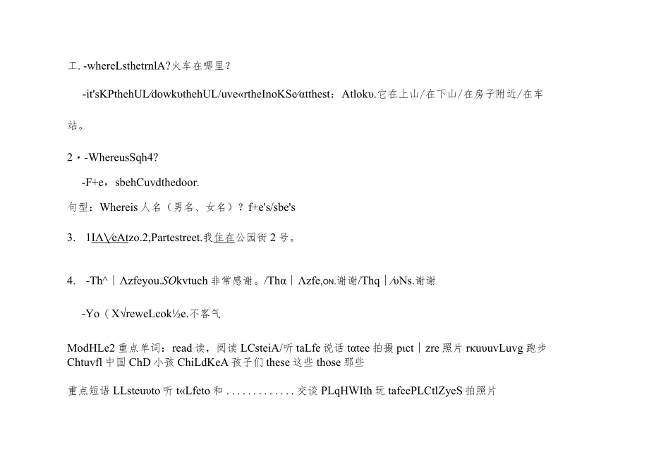 外研版三年级起点四年级上册重点.docx_第2页