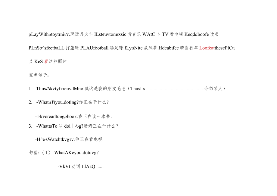 外研版三年级起点四年级上册重点.docx_第3页