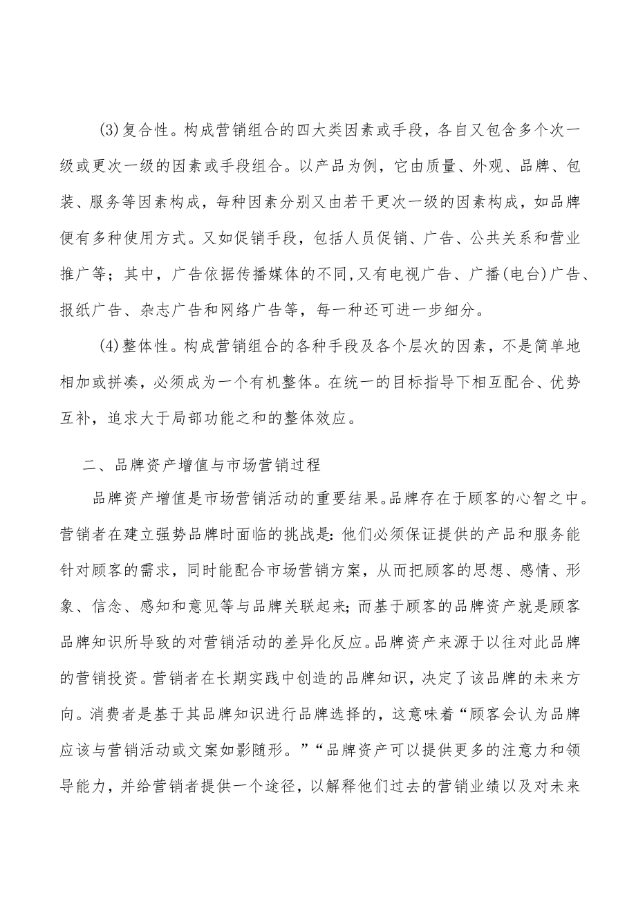 大豆蛋白行业技术水平及发展趋势分析.docx_第2页