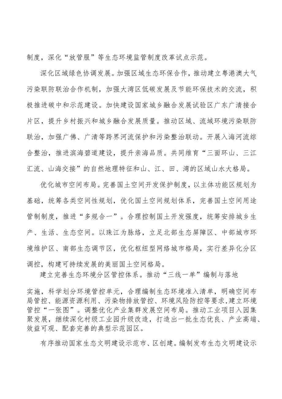 大气污染防治重点工程实施方案.docx_第3页