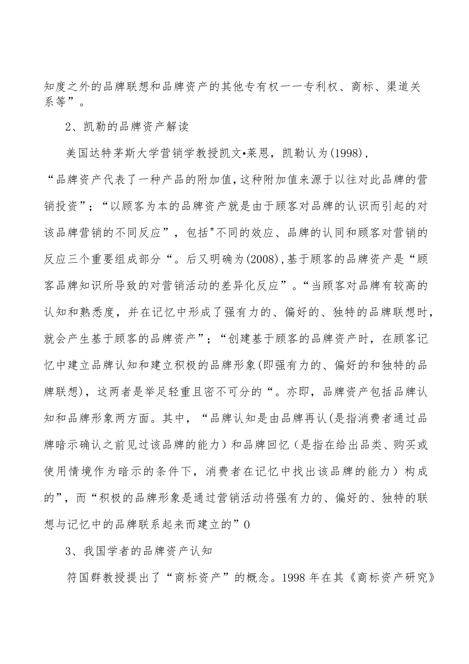 大宗商品信息服务客户规模壁垒分析.docx_第3页