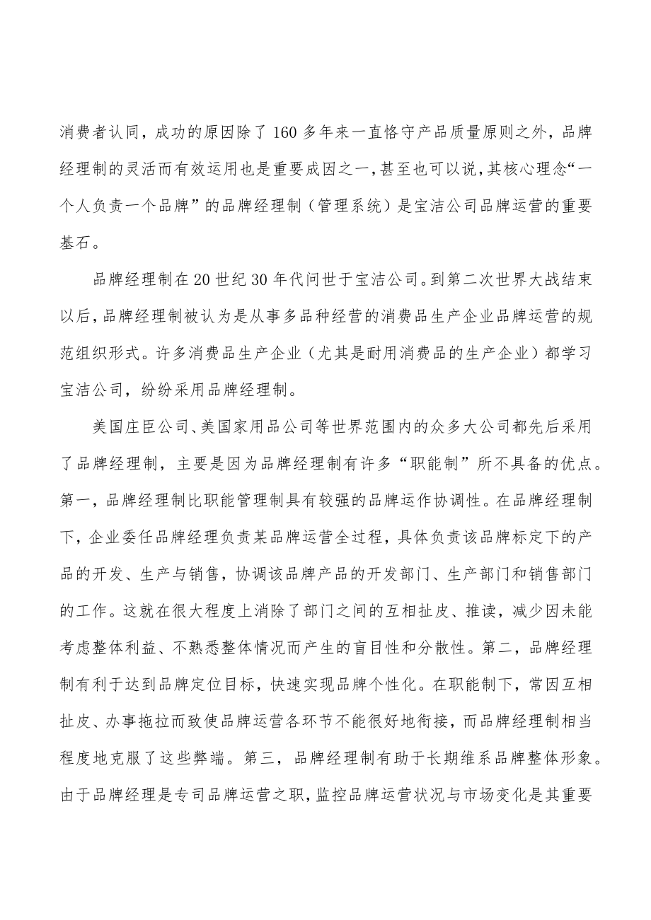 大宗商品信息服务行业发展前景分析.docx_第2页