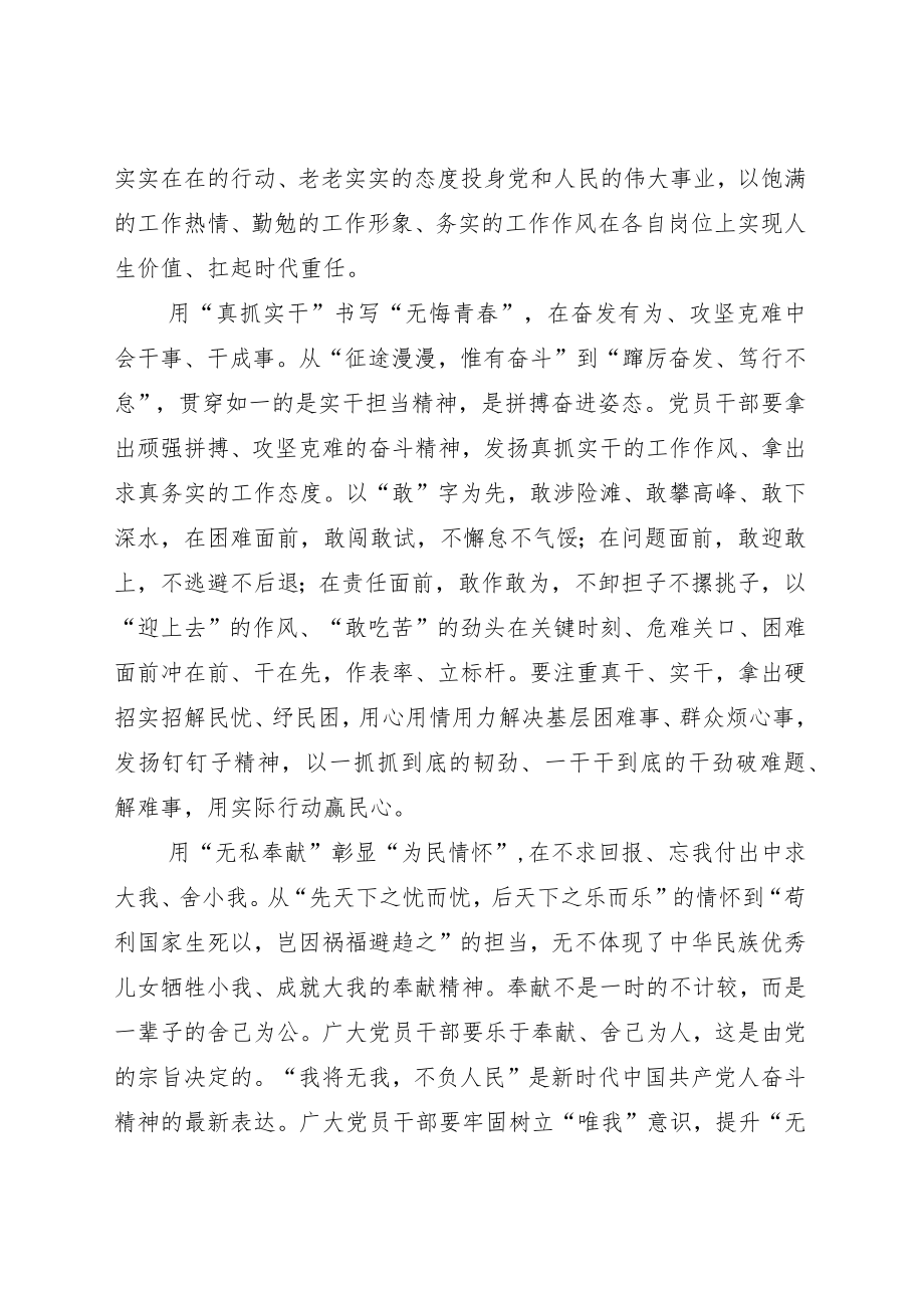 学习2022年敬业奉献的“中国好人”李培生、胡晓春回信心得体会感悟五篇.docx_第2页