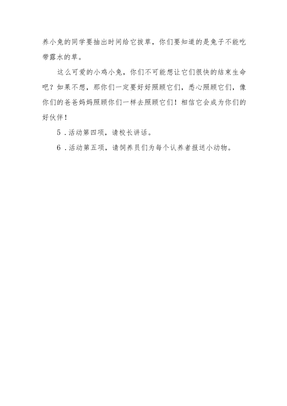 小学劳动教育纪实总结.docx_第3页