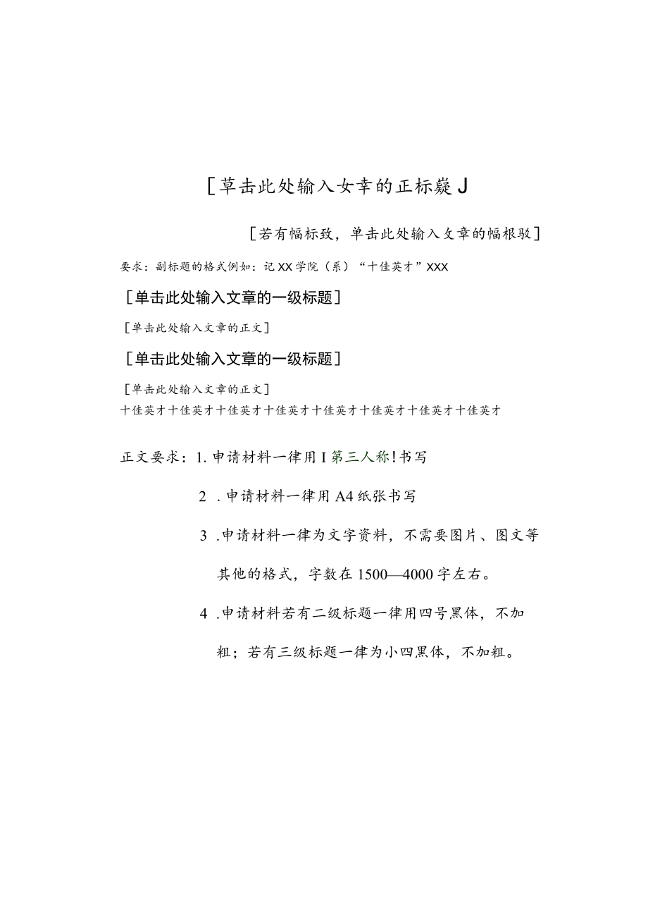 哈尔滨工业大学硕士毕业论文模板.docx_第2页