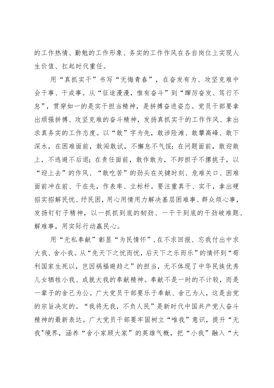 学习领悟安徽黄山风景区工作人员李培生、胡晓春回信心得5篇.docx_第2页