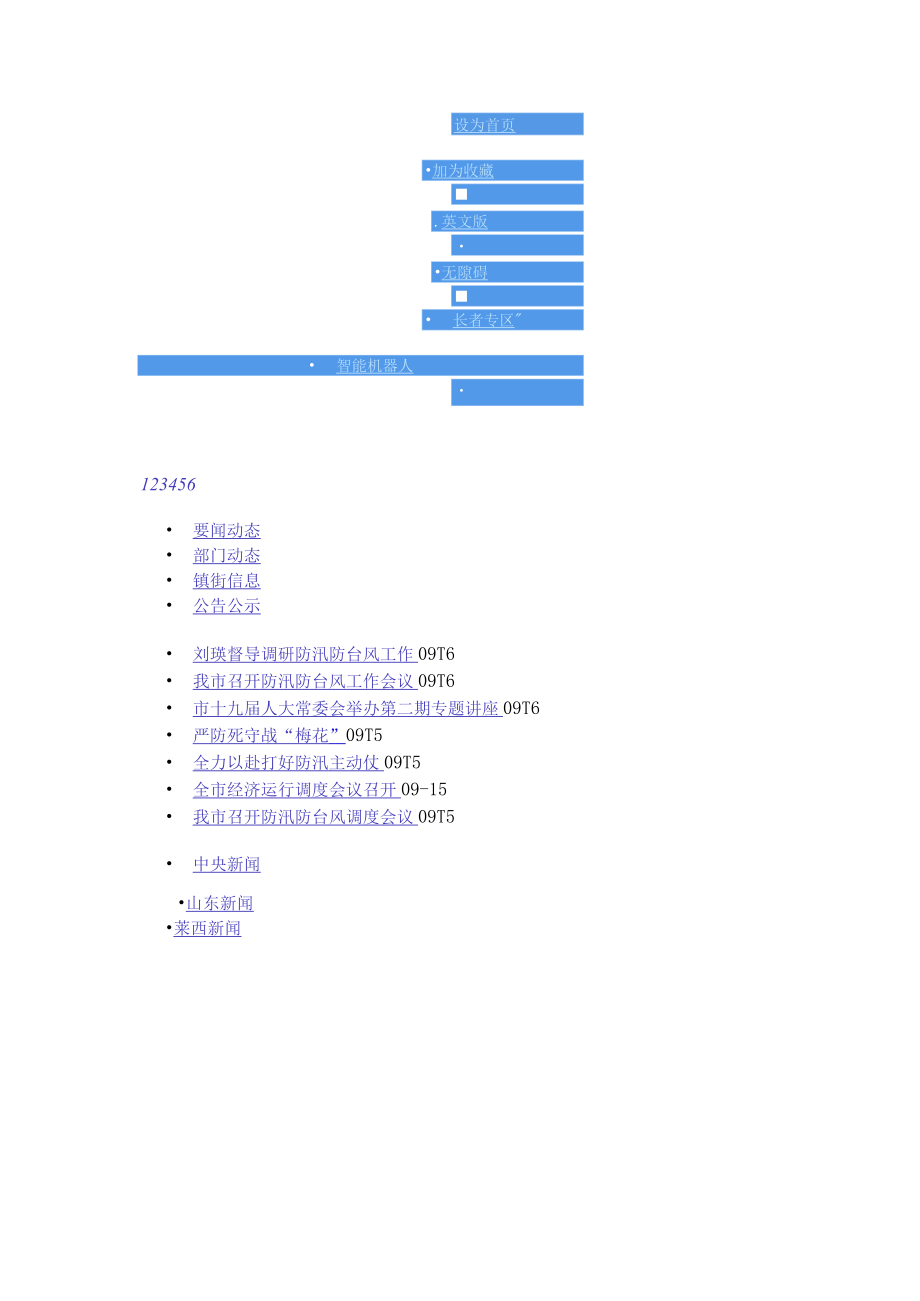 审计报告.docx_第1页