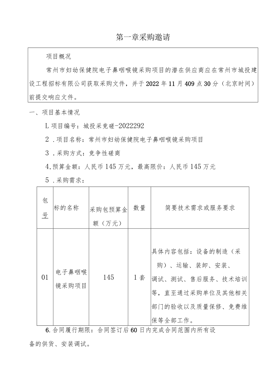 02年杜范本稿.docx_第3页