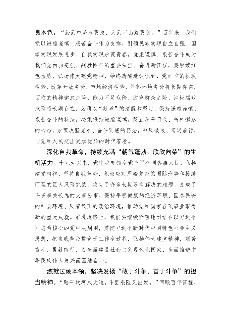 20D报告学习交流研讨材料.docx_第2页