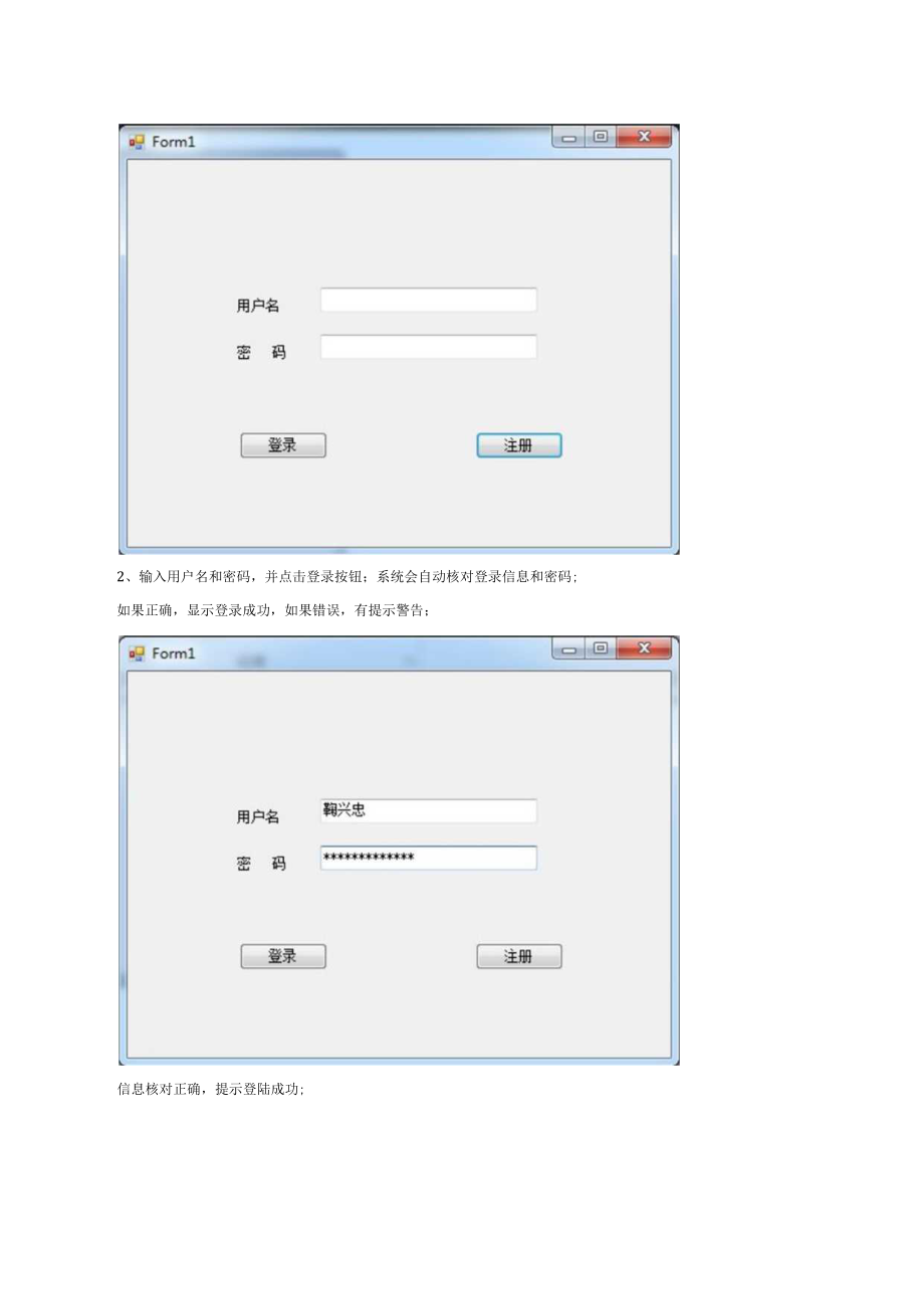 《计算机应用基础》课程专项实验报告.docx_第2页