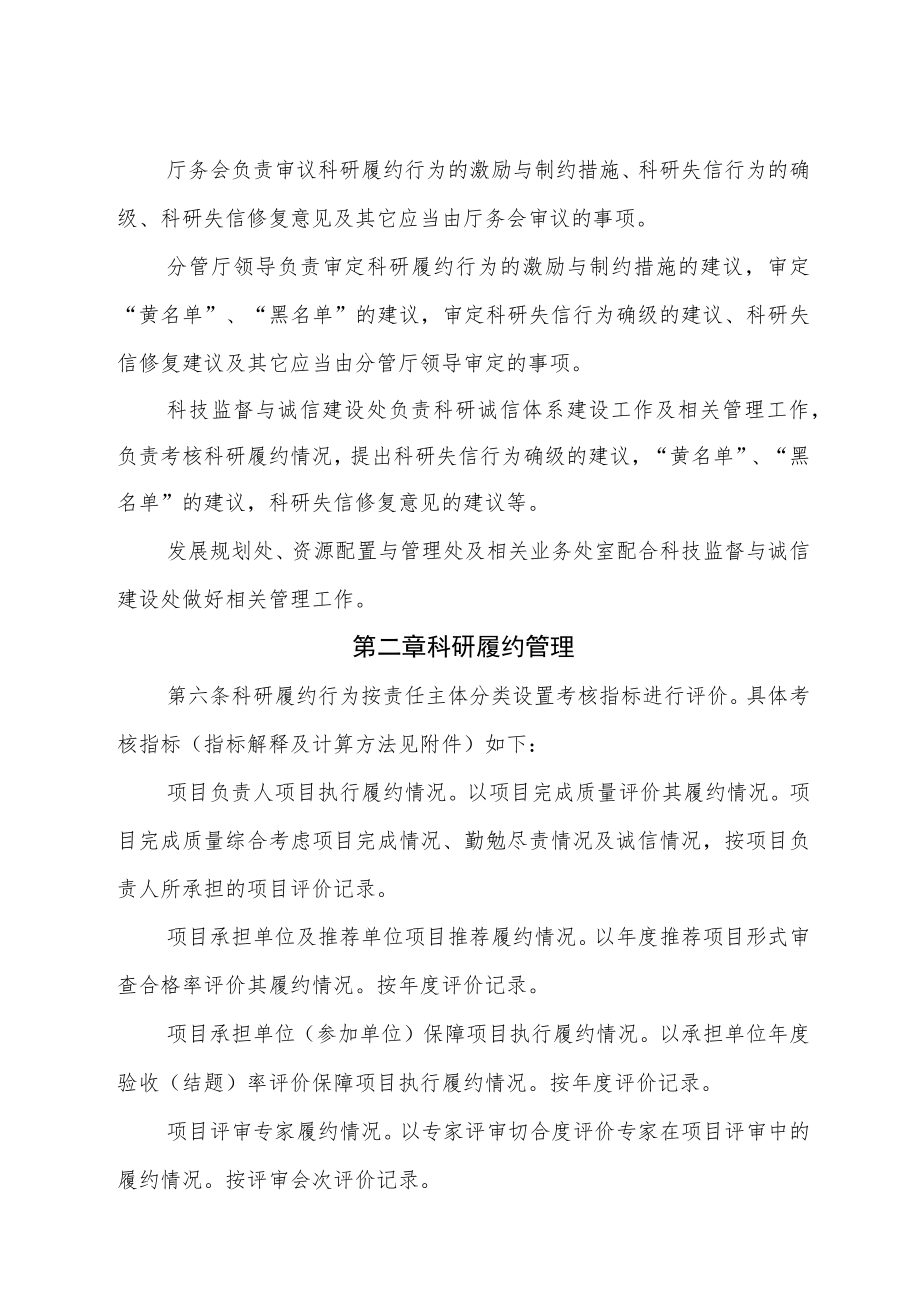 7-8征求意见稿.docx_第2页