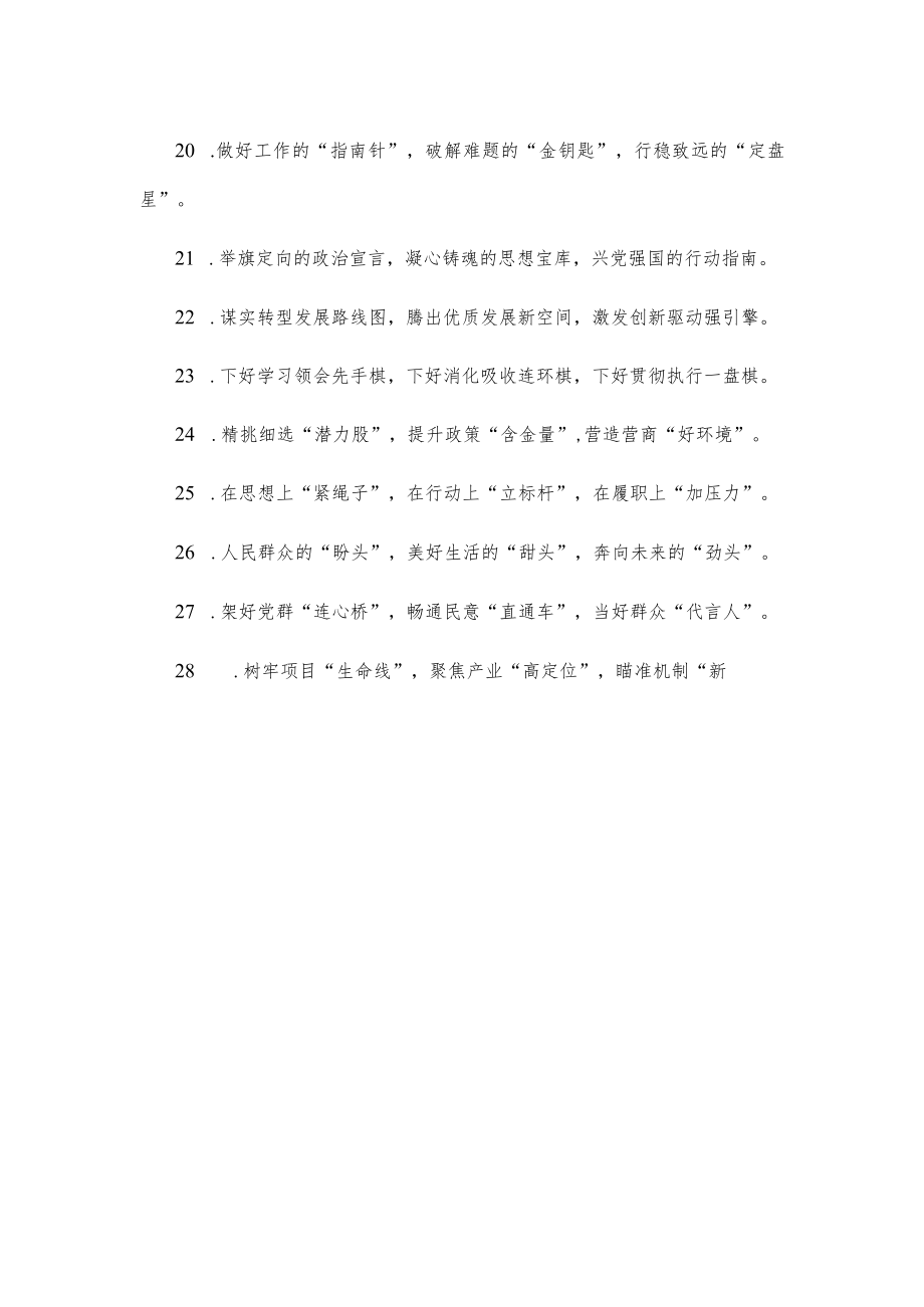 (40例)精彩比喻类排比句.docx_第3页