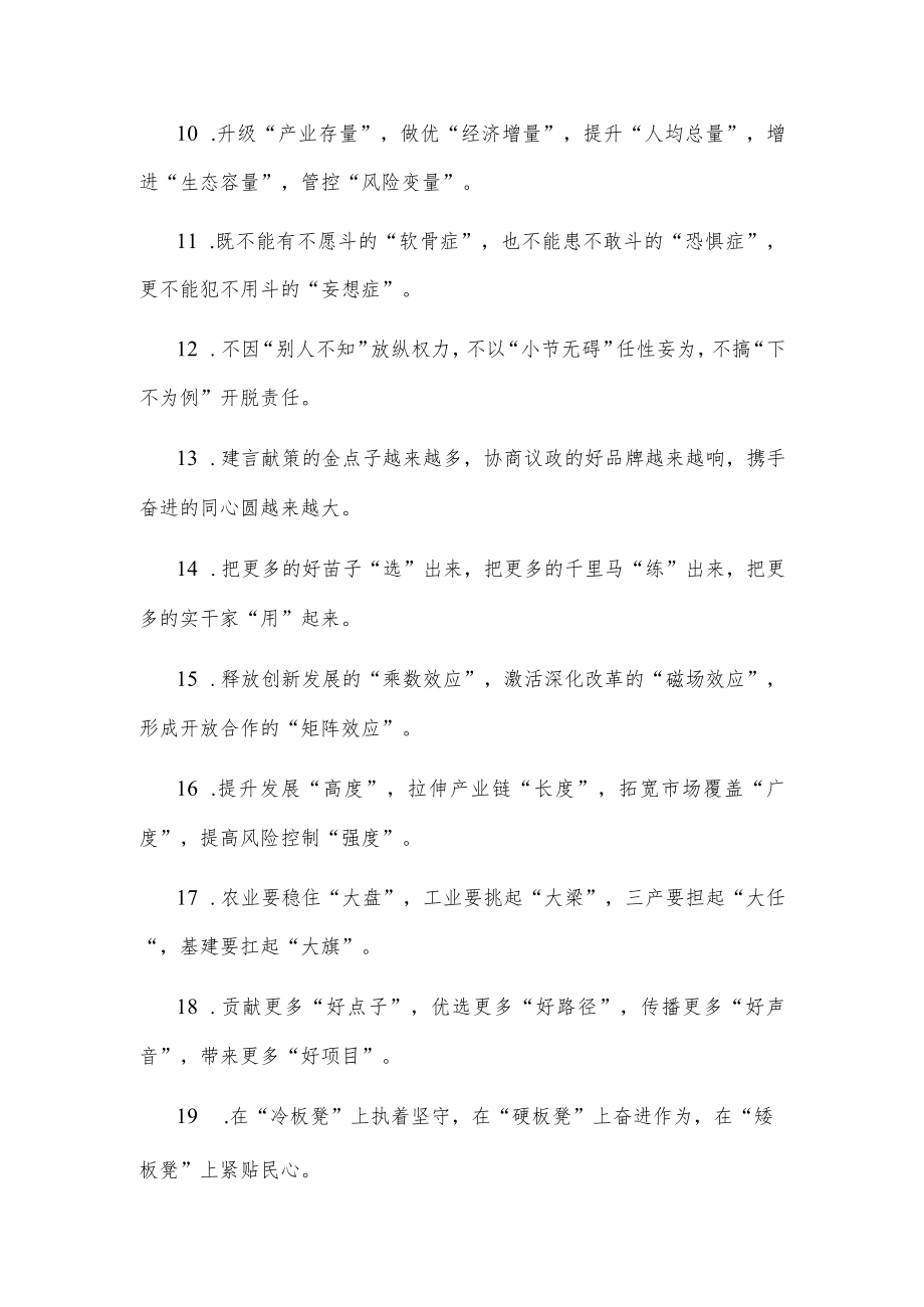 (40例)精彩比喻类排比句.docx_第2页