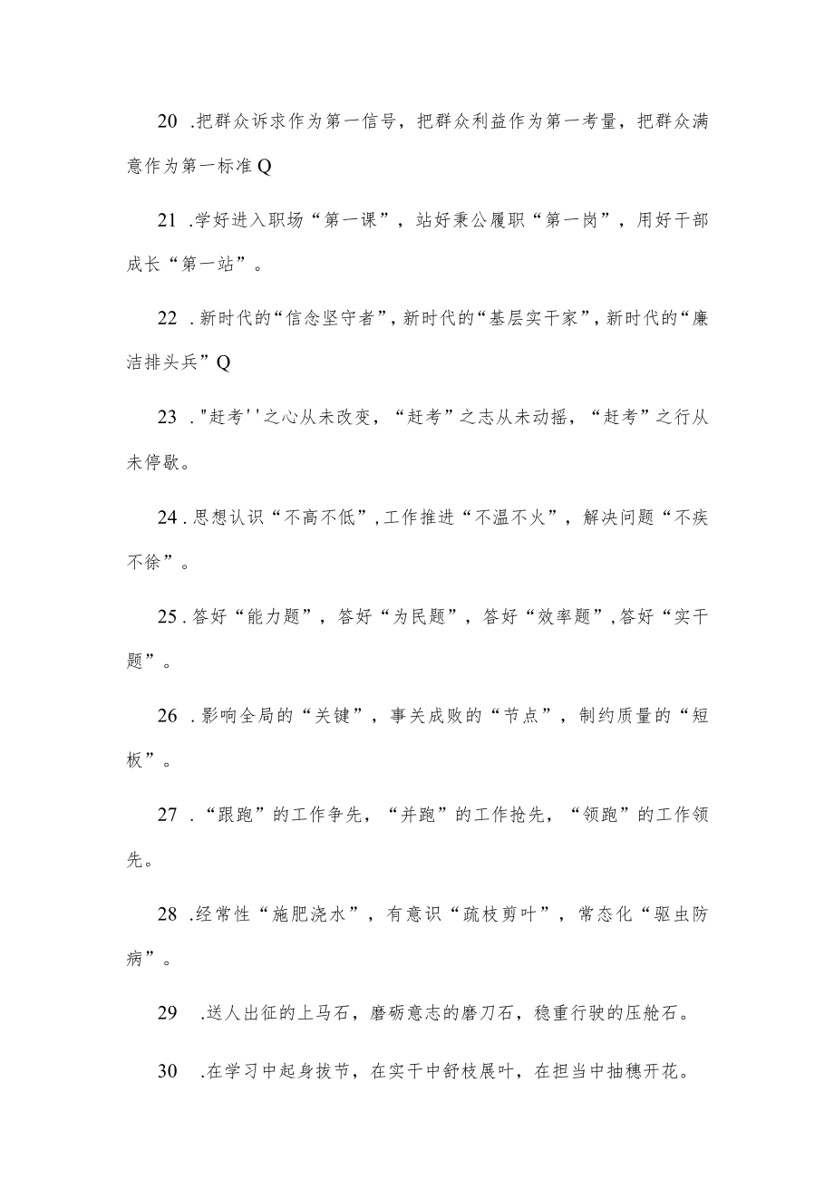 (40例)精彩比喻类排比句.docx_第3页