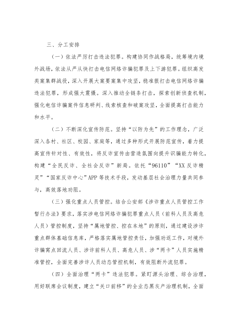 XX镇推进信息网络领域整治工作实施方案.docx_第2页