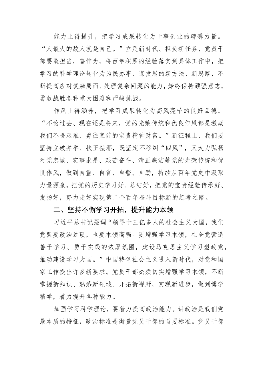 20D精神学习党课讲稿：真抓实干为XX大添彩.docx_第2页