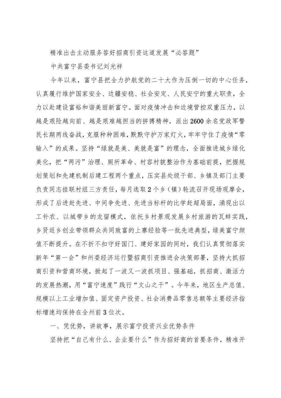 书记擂台发言汇编8篇.docx_第1页