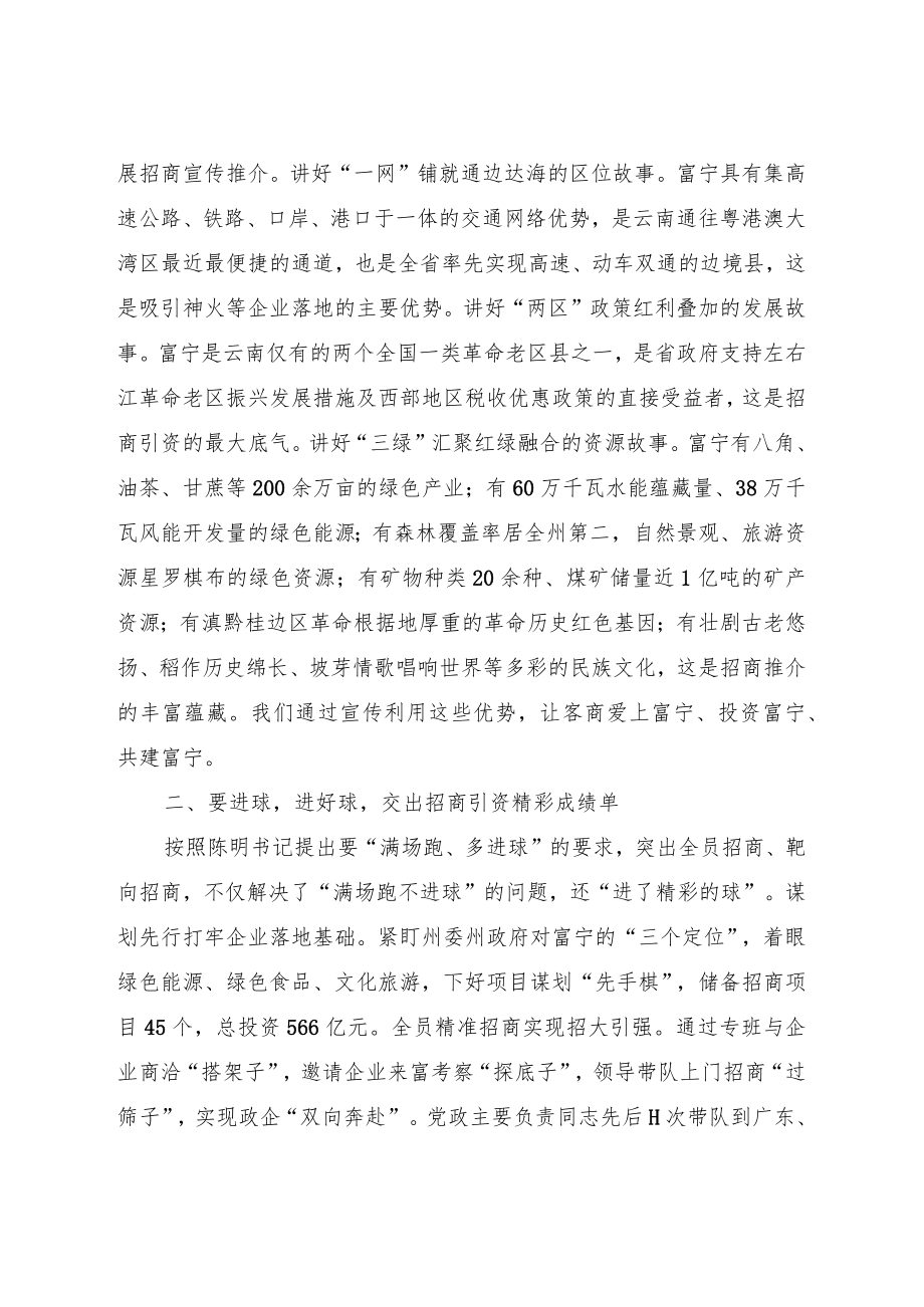 书记擂台发言汇编8篇.docx_第2页