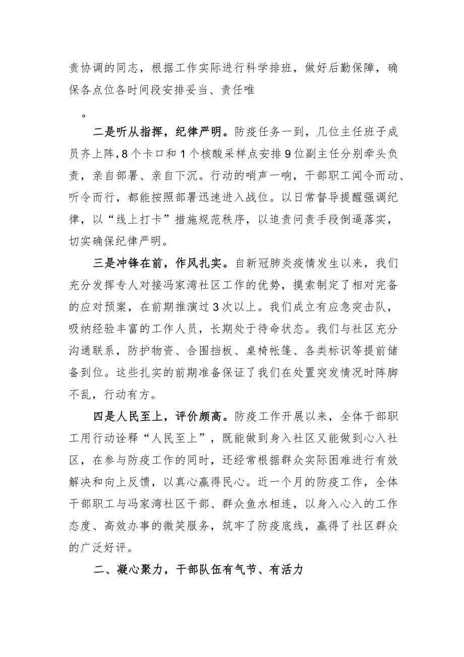 20221122在区政府办疫情防控工作会议上的讲话.docx_第2页