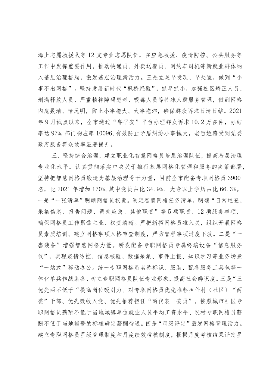 【经验总结】以五个治理探索党建引领 基层治理新路径.docx_第3页